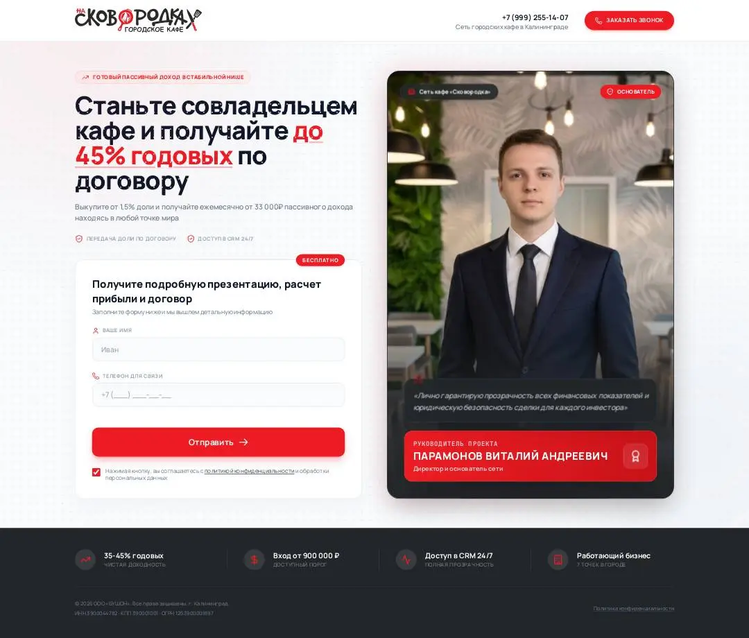 Сайт Сковородка на компьютере
